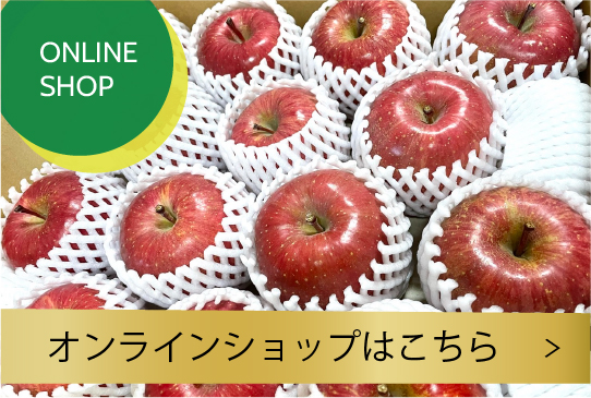 オンラインショップ